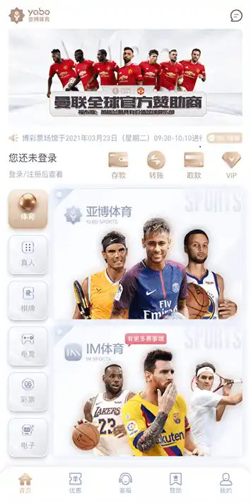 环亚下载体育